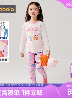 小猪佩奇IP巴拉巴拉儿童内衣套装男童女童保暖睡衣春秋款秋衣秋裤