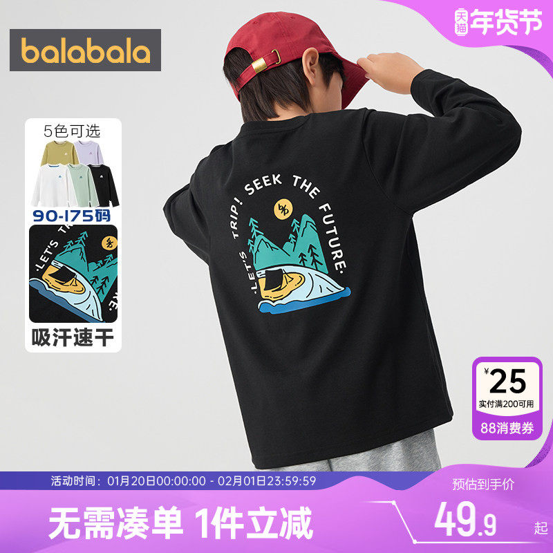 巴拉巴拉儿童长袖t恤男童女童白色打底衫春秋款童装宝宝速干上衣,童装/婴儿装/亲子装,T恤,淘宝优惠券,粉丝福利购,淘宝优惠卷