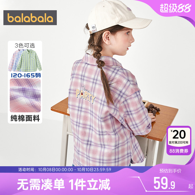 巴拉巴拉女童衬衫中大童宝宝格子衬衣春秋新款儿童长袖打底衫上衣