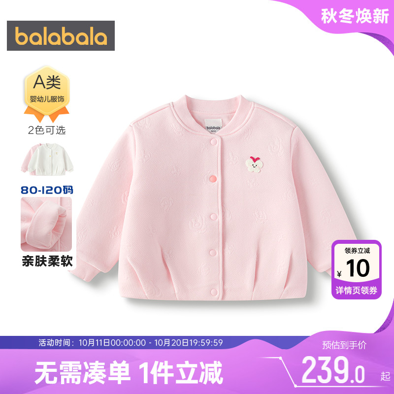 巴拉巴拉女童外套婴儿棒球服春秋