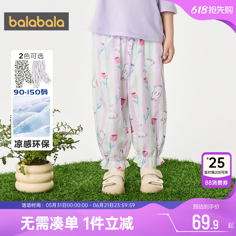 巴拉巴拉宝宝睡裤男童女童裤子夏季新款童装儿童长裤小童薄防蚊裤