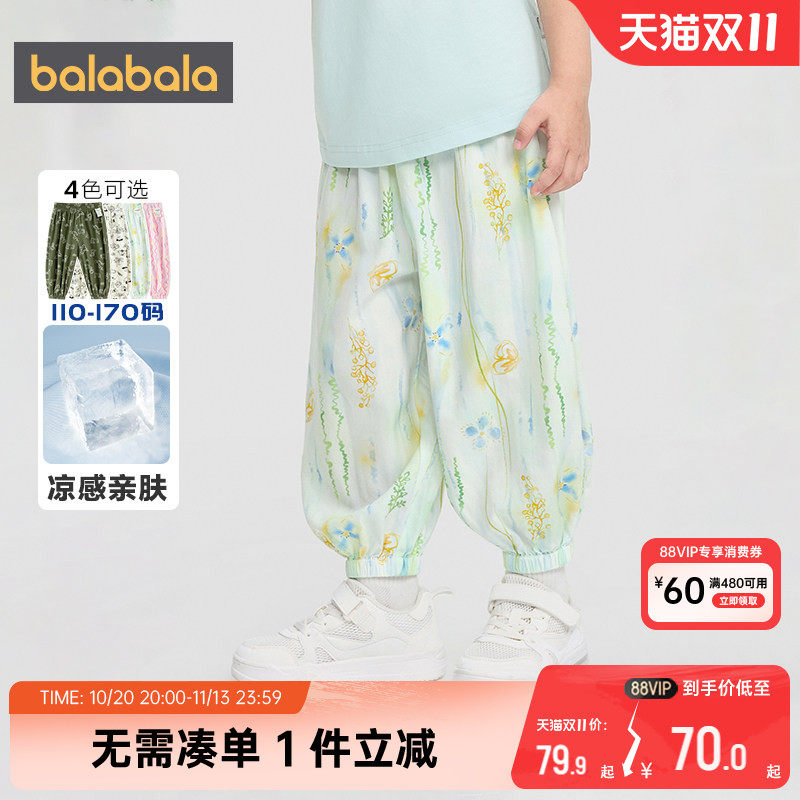 巴拉巴拉儿童裤子男童女童防蚊裤