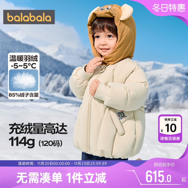 巴拉巴拉男童羽绒服中长款外套厚