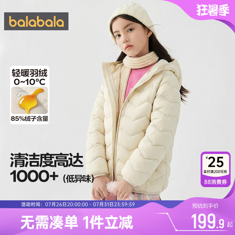 巴拉巴拉亲子装轻薄羽绒服男童女童短款外套秋冬款童装儿童上衣潮