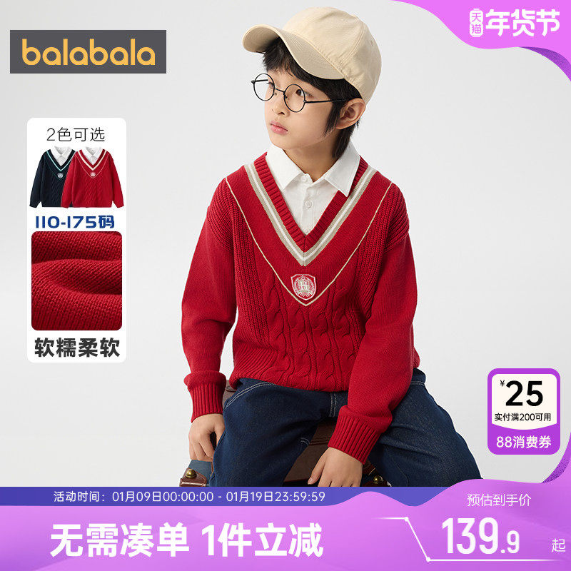 巴拉巴拉男童针织衫中大童宝宝假两件毛衣春秋款童装儿童红色上衣