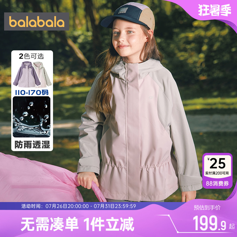 巴拉巴拉女童外套中大童加绒风衣