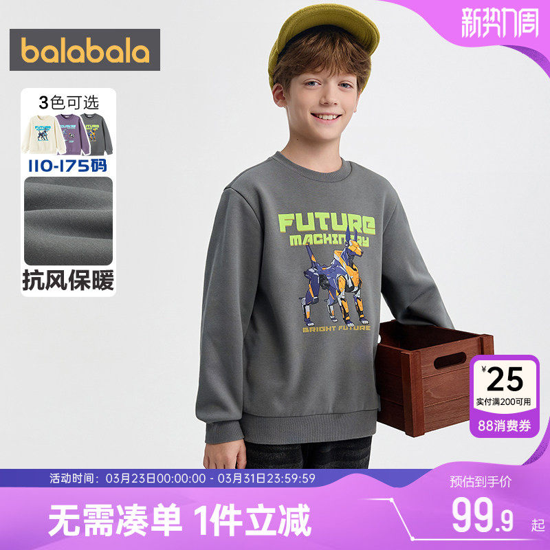 巴拉巴拉男童加绒卫衣中大童长袖t恤冬装新款童装儿童宝宝打底衫