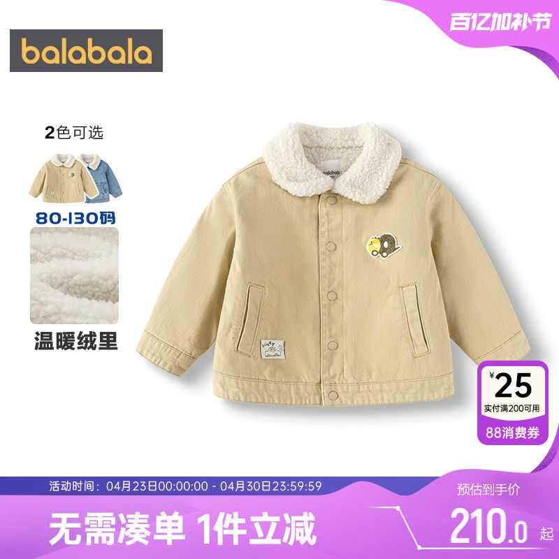 【商场同款】巴拉巴拉男童牛仔外套秋冬款童装宝宝加绒夹克衫上衣