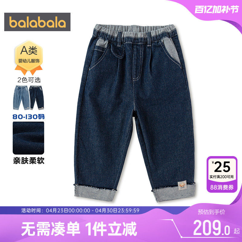 【商场同款】巴拉巴拉男童牛仔裤宝宝裤子春秋款童装儿童休闲长裤