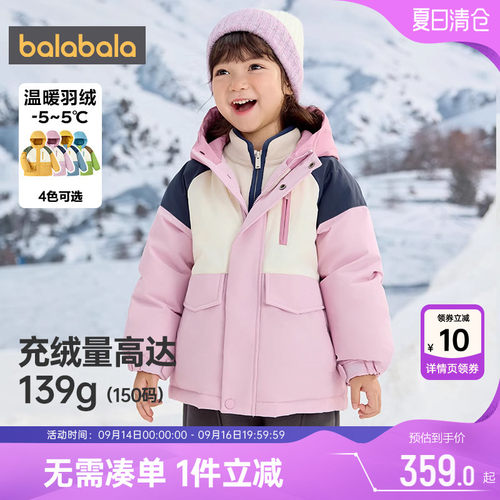 巴拉巴拉儿童羽绒服男童女童加厚外套冬装新款童装宝宝中长款洋气