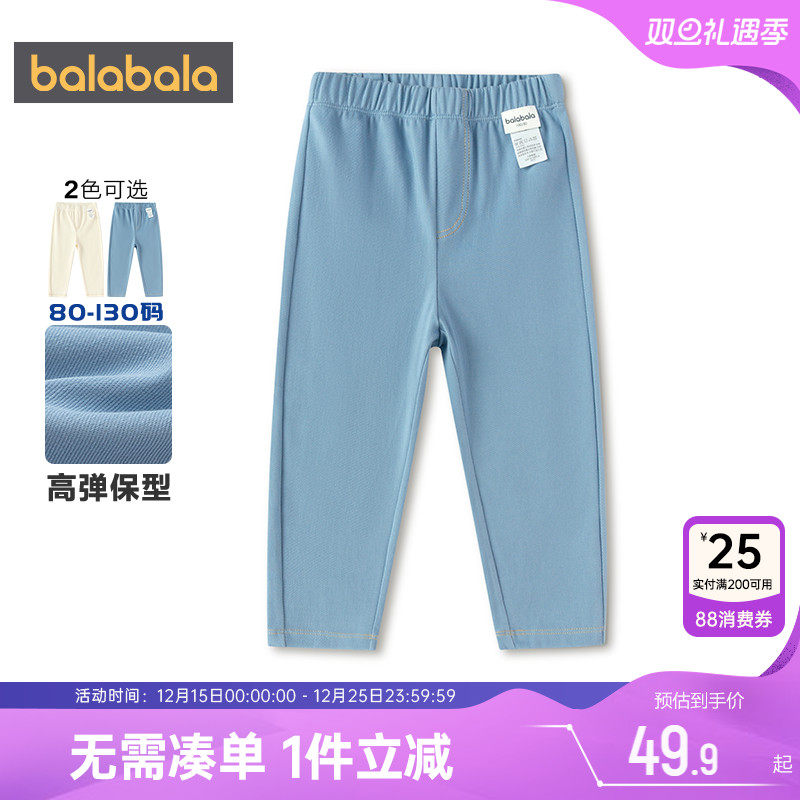 巴拉巴拉宝宝裤子男童女童休闲裤