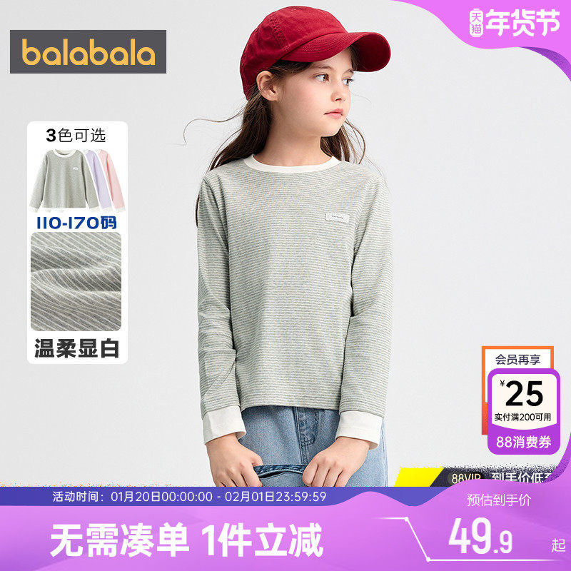 巴拉巴拉女童长袖T恤中大童打底衫秋装2025新款童装儿童条纹上衣,童装/婴儿装/亲子装,T恤,淘宝优惠券,粉丝福利购,淘宝优惠卷