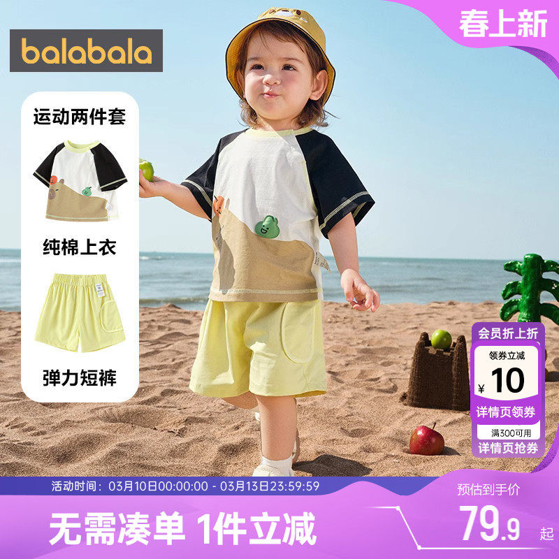 巴拉巴拉儿童运动套装宝宝短袖衣服男童女童纯棉夏季新款童装薄小