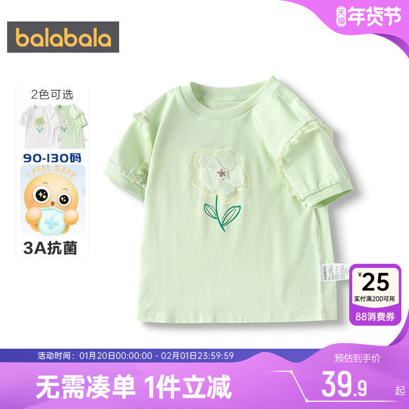 巴拉巴拉女童短袖T恤小童女宝宝洋气上衣夏装季新款儿童打底衫薄9,童装/婴儿装/亲子装,T恤,淘宝优惠券,粉丝福利购,淘宝优惠卷