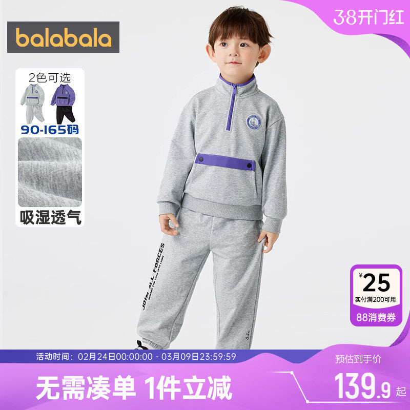 【奥特曼IP】巴拉巴拉男童运动套装春秋款童装儿童休闲衣服宝宝潮