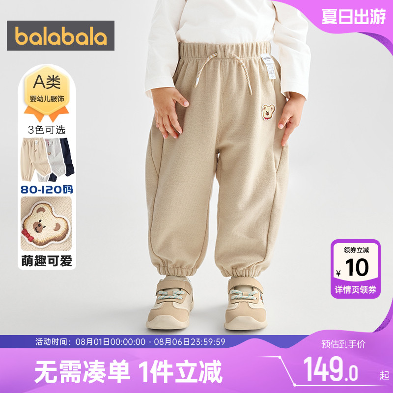 巴拉巴拉男童裤子婴儿宝宝卫裤秋