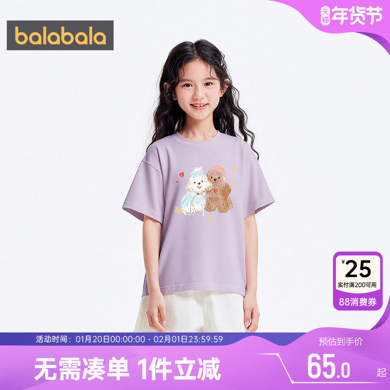 巴拉巴拉女童短袖t恤中大童速干上衣夏装2025新款童装儿童衣服潮,童装/婴儿装/亲子装,T恤,淘宝优惠券,粉丝福利购,淘宝优惠卷