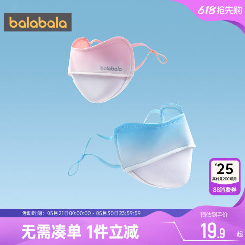 巴拉巴拉防晒口罩防紫外线遮阳薄