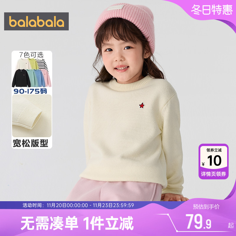 巴拉巴拉毛衣儿童冬装宝宝针织衫