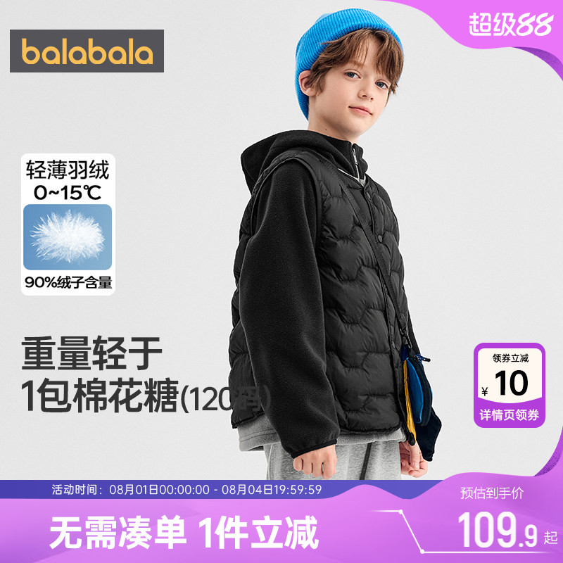 【商场同款】巴拉巴拉儿童羽绒马甲男童女童背心秋冬款中大童内胆