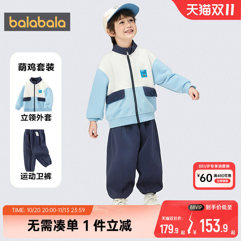 【商场同款】巴拉巴拉男童运动套装宝宝外套春秋款童装儿童衣服潮