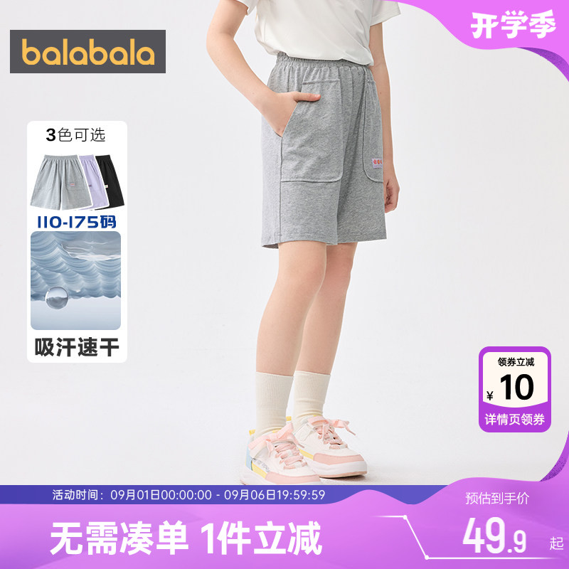 巴拉巴拉女童短裤中大童裤子夏季图片