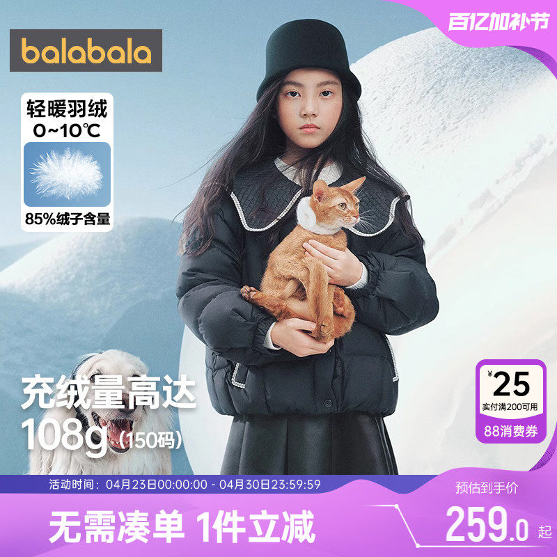 巴拉巴拉女童羽绒服大童加厚小香风外套秋冬款童装儿童黑色中长款