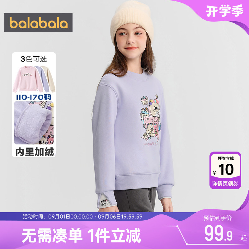 【商场同款】巴拉巴拉女童加绒卫衣中大童打底衫秋冬季童装上衣厚