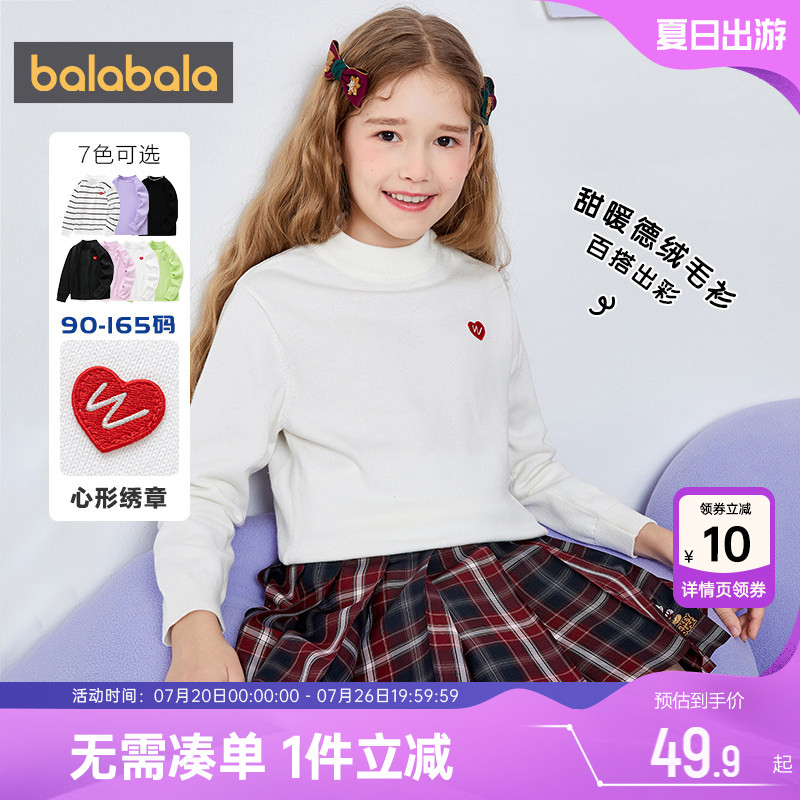 巴拉巴拉女童毛衣中大童宝宝半高领儿童白色套头针织打底衫秋冬季