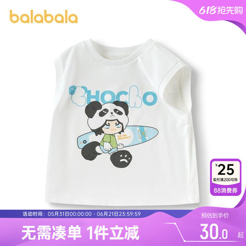 巴拉巴拉网眼透气无袖背心夏季薄