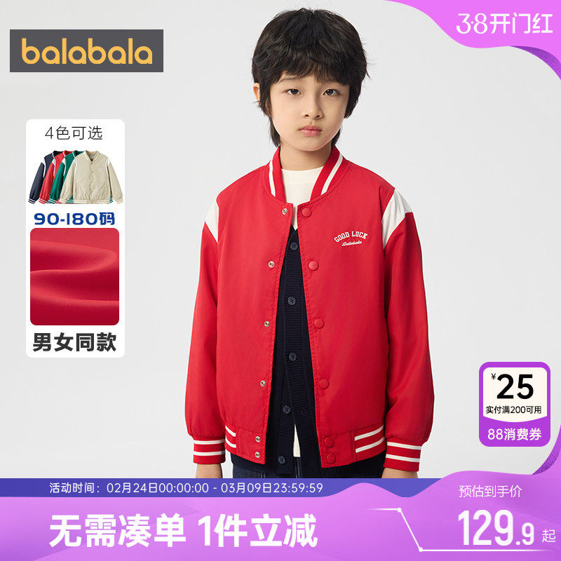 巴拉巴拉儿童外套亲子装一家三口春秋款童装男童女童洋气棒球服潮