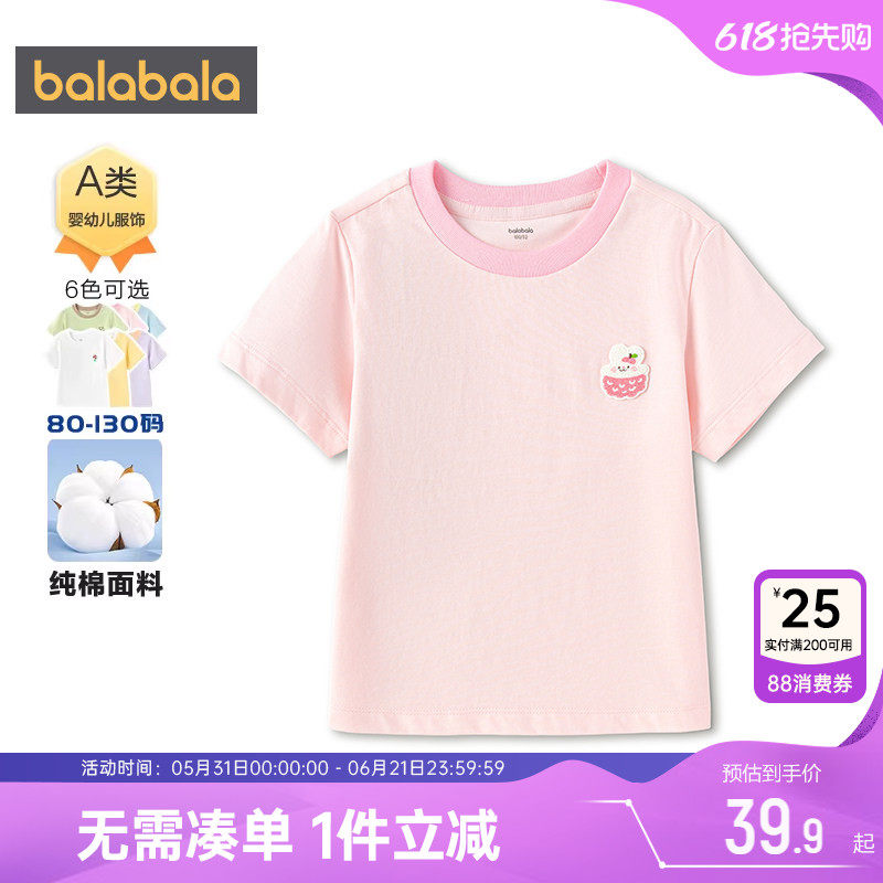 巴拉巴拉儿童短袖T恤男童女童纯棉打底衫夏装新款童装宝宝半袖薄t