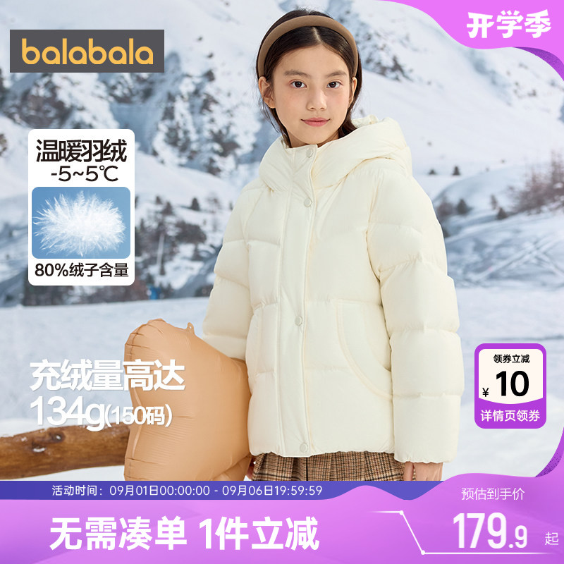巴拉巴拉中长款加厚女童羽绒服冬