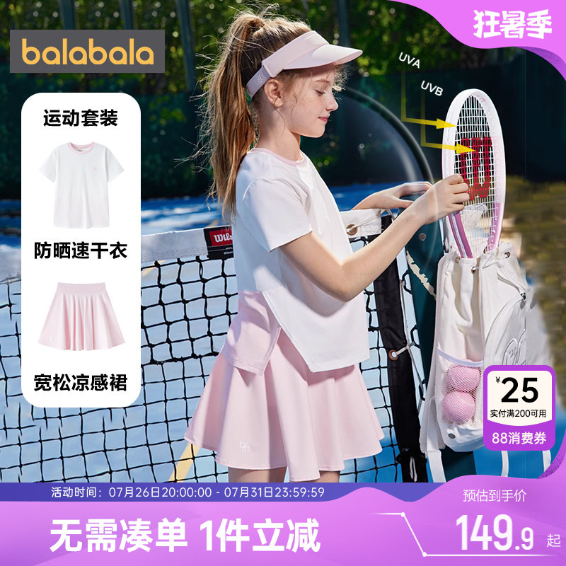 巴拉巴拉女童运动套装中大童防晒