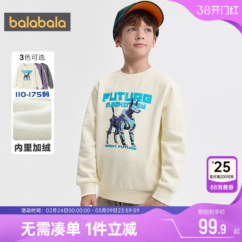 巴拉巴拉男童加绒卫衣中大童长袖t恤秋冬季新款宝宝一体绒打底衫