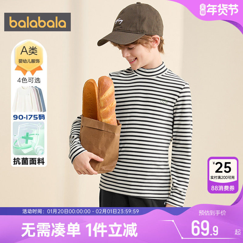 巴拉巴拉儿童长袖t恤男童女童高领打底衫秋冬款大童宝宝抗菌上衣,童装/婴儿装/亲子装,T恤,淘宝优惠券,粉丝福利购,淘宝优惠卷
