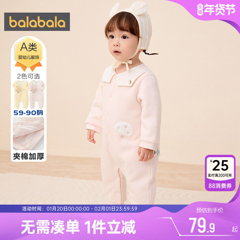 巴拉巴拉宝宝连体衣婴儿衣服夹棉加厚睡衣秋冬款男童女童保暖哈衣,童装/婴儿装/亲子装,连身衣/爬服/哈衣,淘宝优惠券,粉丝福利购,淘宝优惠卷