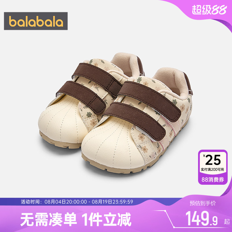 巴拉巴拉宝宝运动鞋男童女童鞋子