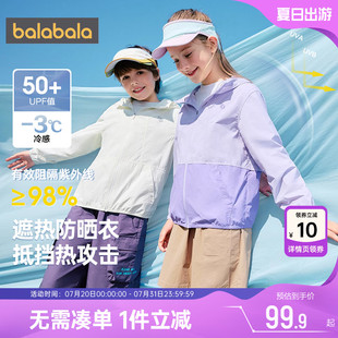 童装 新款 大童上衣 防晒衣夏装 巴拉巴拉儿童外套男童女童轻薄亲子装