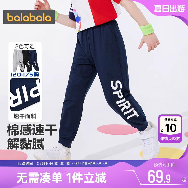巴拉巴拉男童运动裤夏季裤子儿童男宝宝速干防蚊黑色薄款长裤春秋