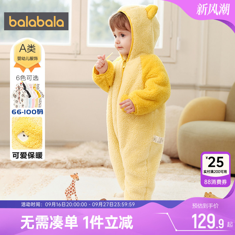 巴拉巴拉宝宝连体衣男童女童衣服