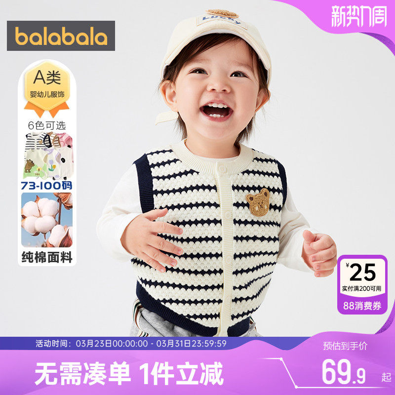 巴拉巴拉儿童针织衫马甲婴儿宝宝毛衣背心春秋装新款男童女童外穿