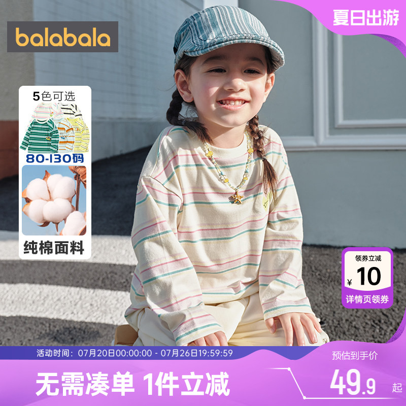 巴拉巴拉儿童长袖t恤春秋款童装男童女童纯棉条纹打底衫宝宝上衣