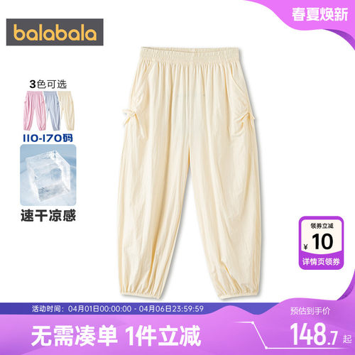 巴拉巴拉女童裤子中大童防蚊裤子