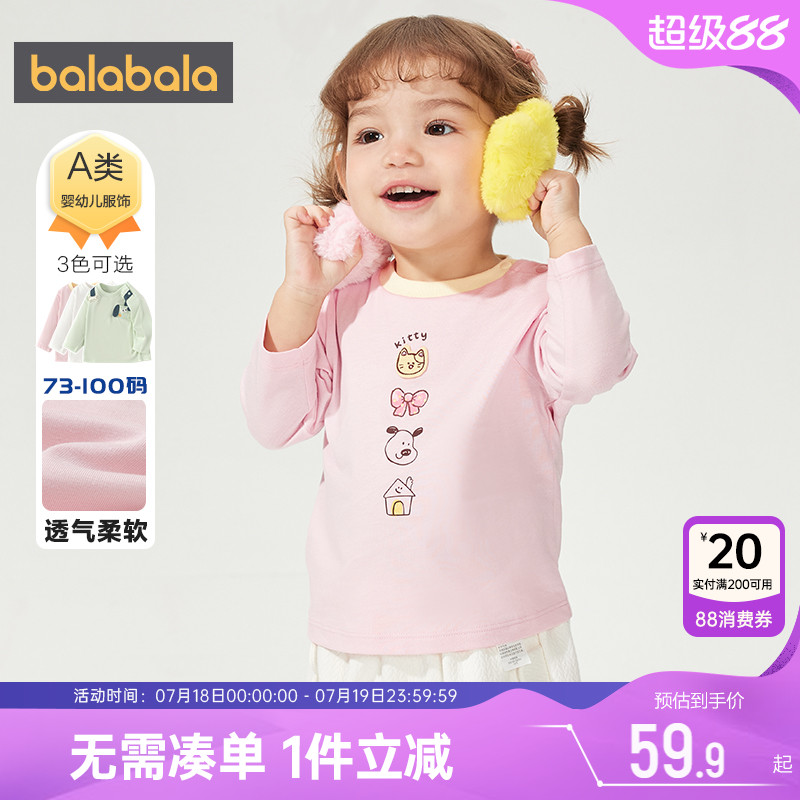 巴拉巴拉宝宝长袖t恤男童女童洋气白色打底衫春秋款婴儿上衣棉孩