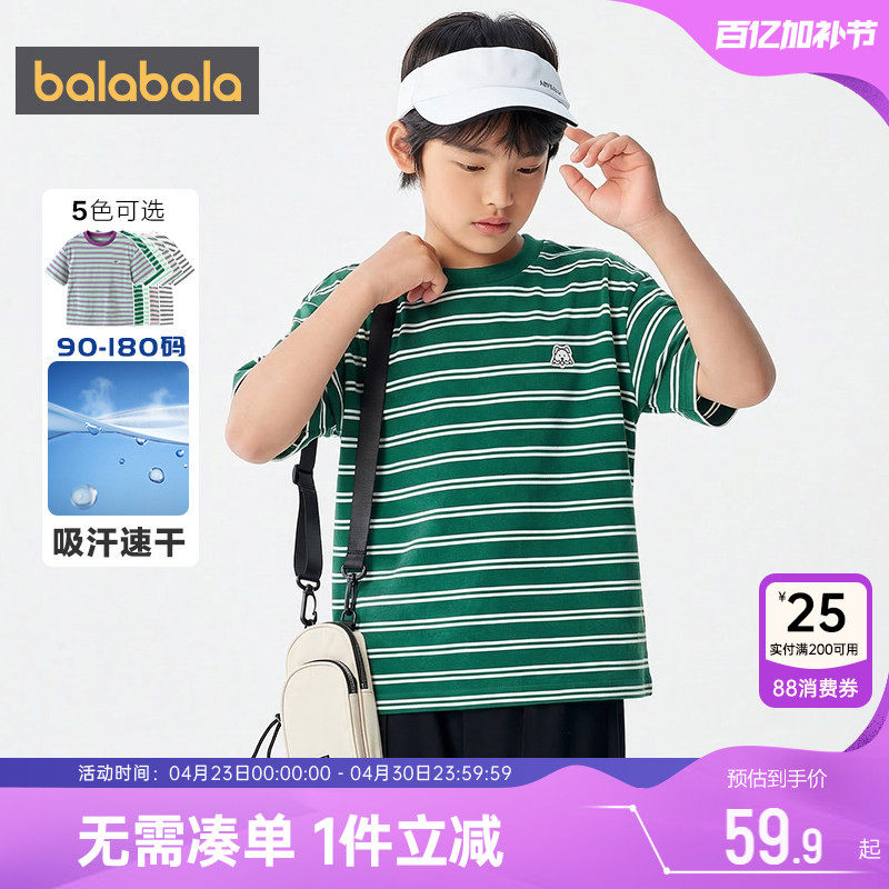 巴拉巴拉儿童短袖t恤男童女童条纹上衣夏季新款童装亲子纯棉衣服t