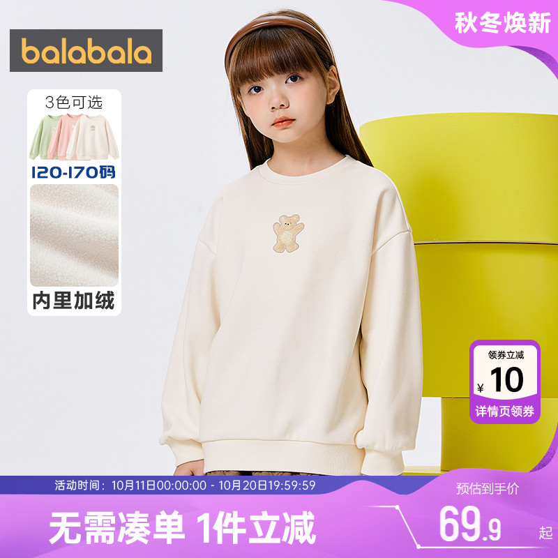 巴拉巴拉冬季女童可爱加绒卫衣潮