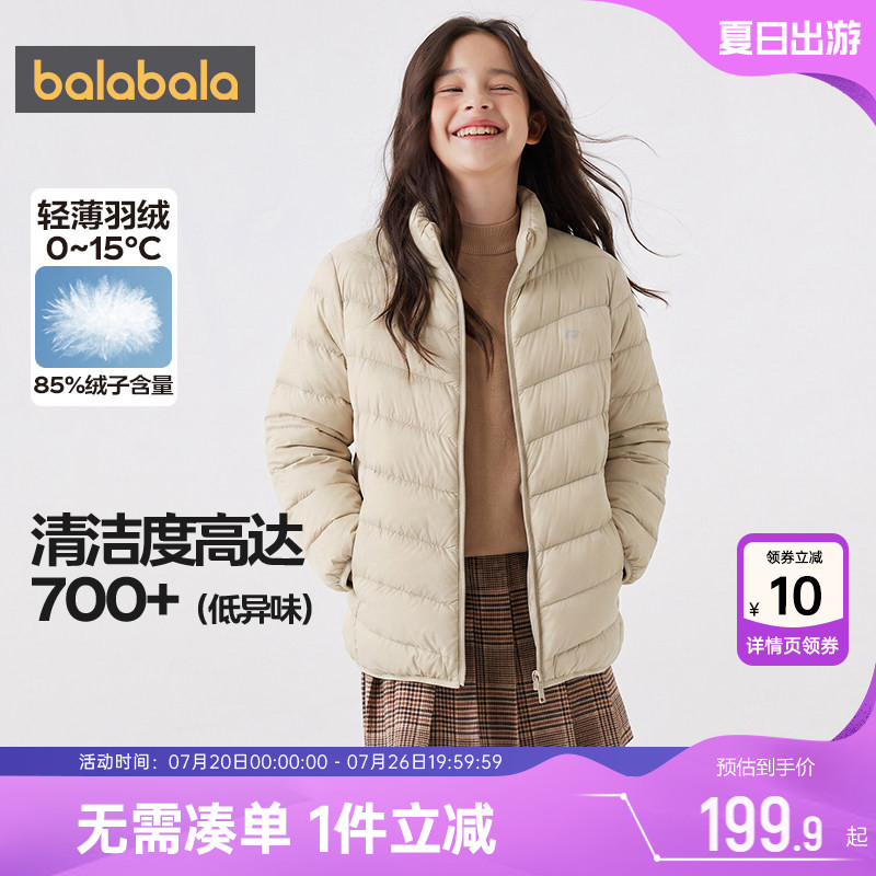 巴拉巴拉儿童羽绒服男童女童轻薄短款外套冬装新款童装宝宝黑色潮