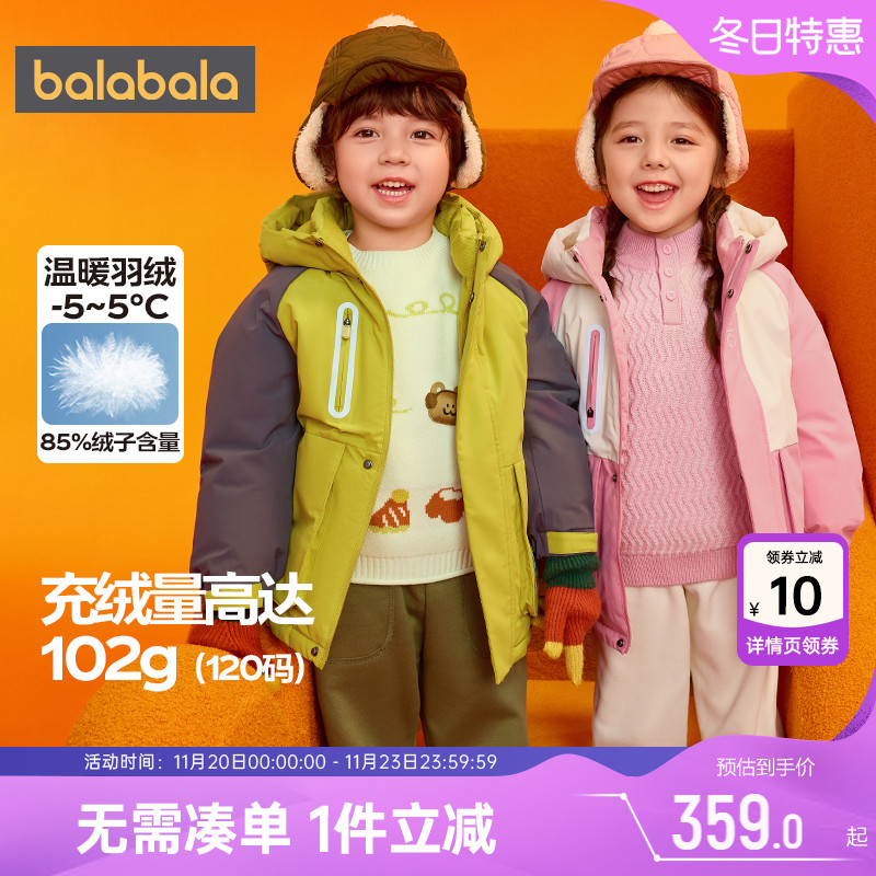 巴拉巴拉儿童羽绒服宝宝加厚外套