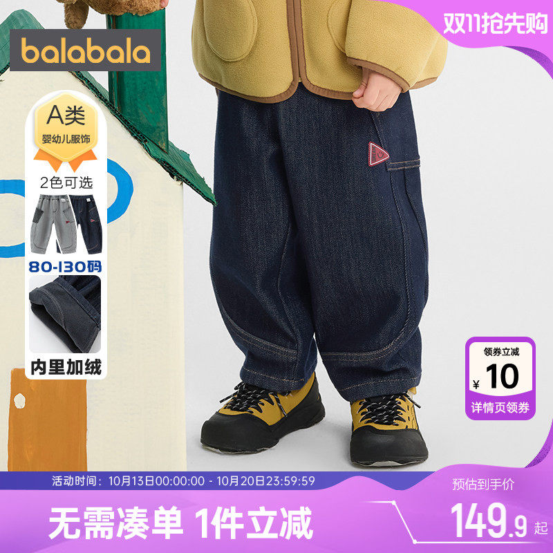 巴拉巴拉男童牛仔裤宝宝加绒宽松裤子冬季新款童装儿童休闲长裤厚